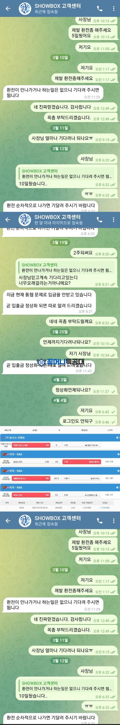 쇼박스.png
