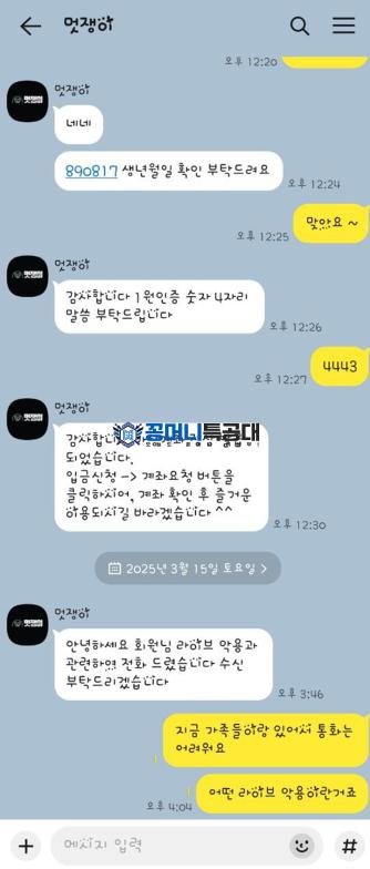 멋쟁이.png