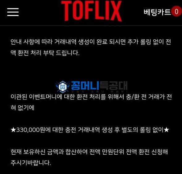 토플릭스.png