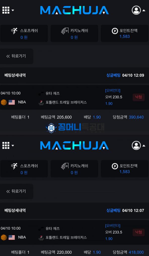 마추자.png