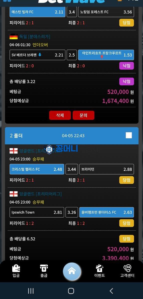 벳웨이브.png