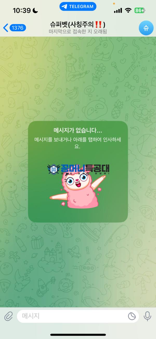슈퍼벳1.png