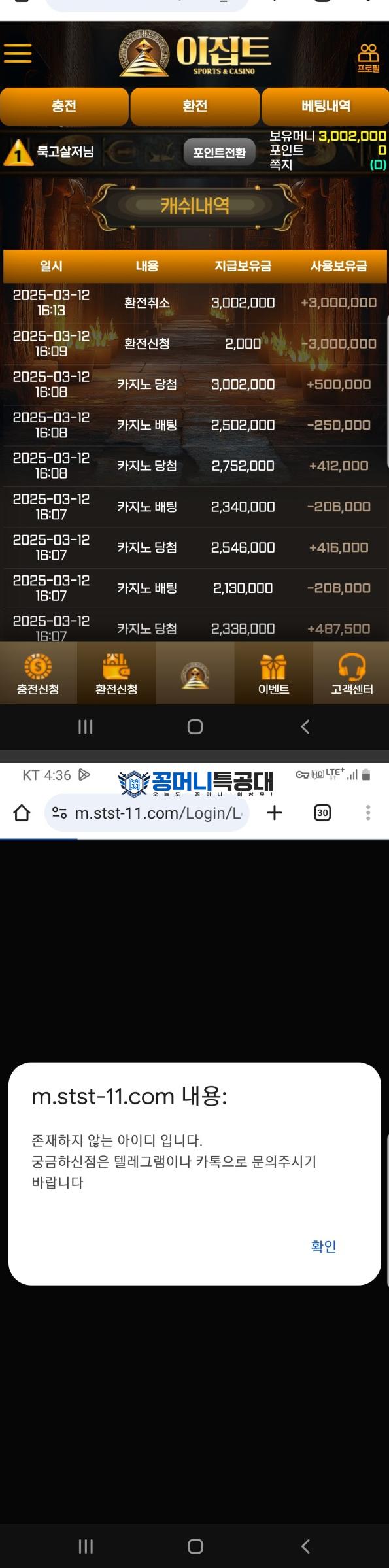 이집트.png