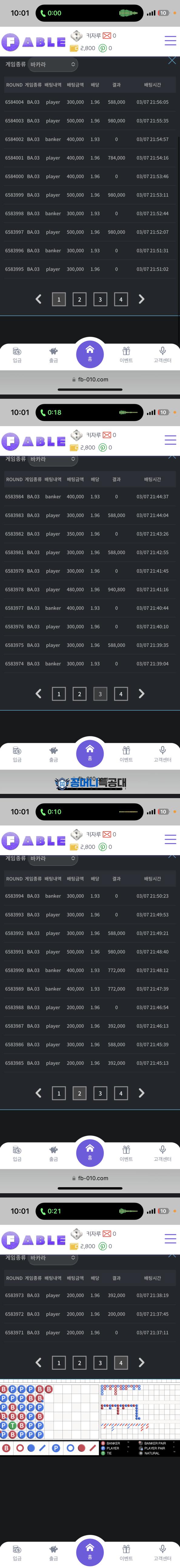 페이블.png
