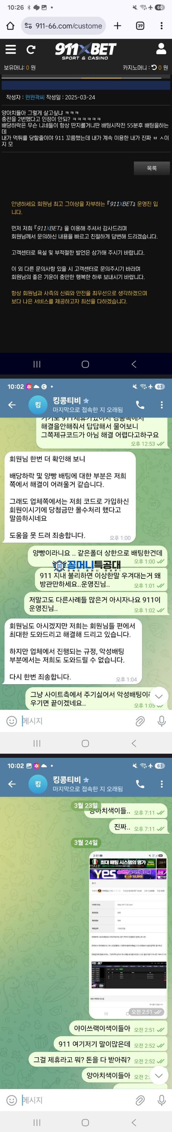 킹콩티비.png