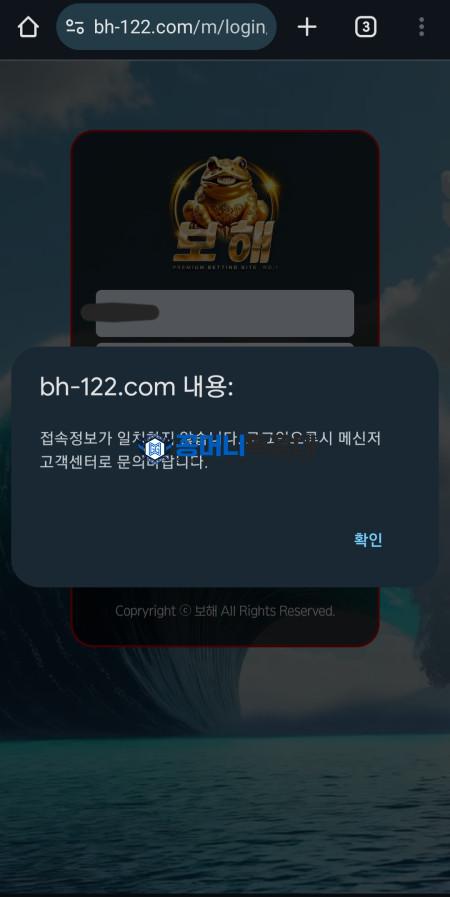 보해.png