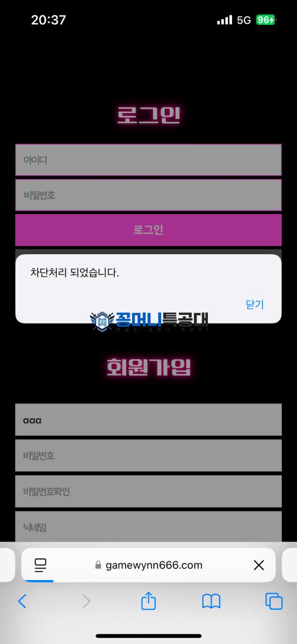 먹튀2.png
