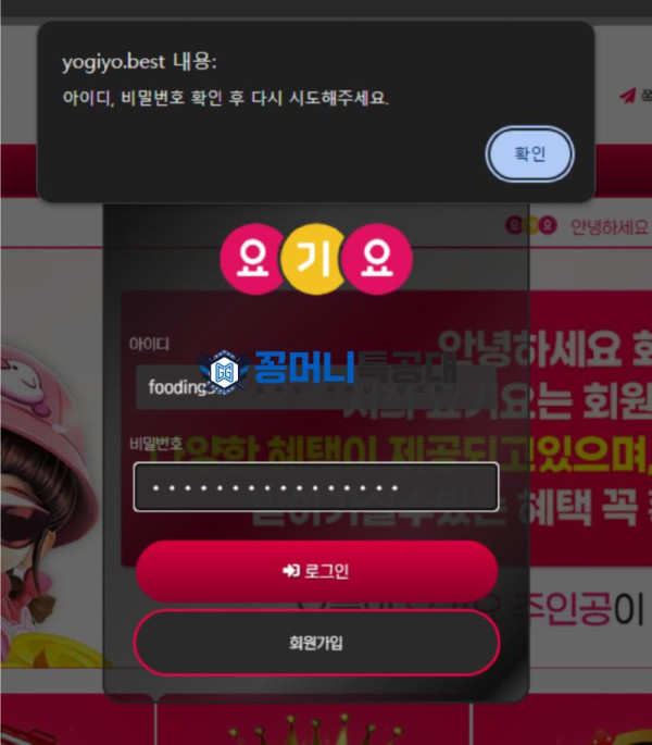요기요.png