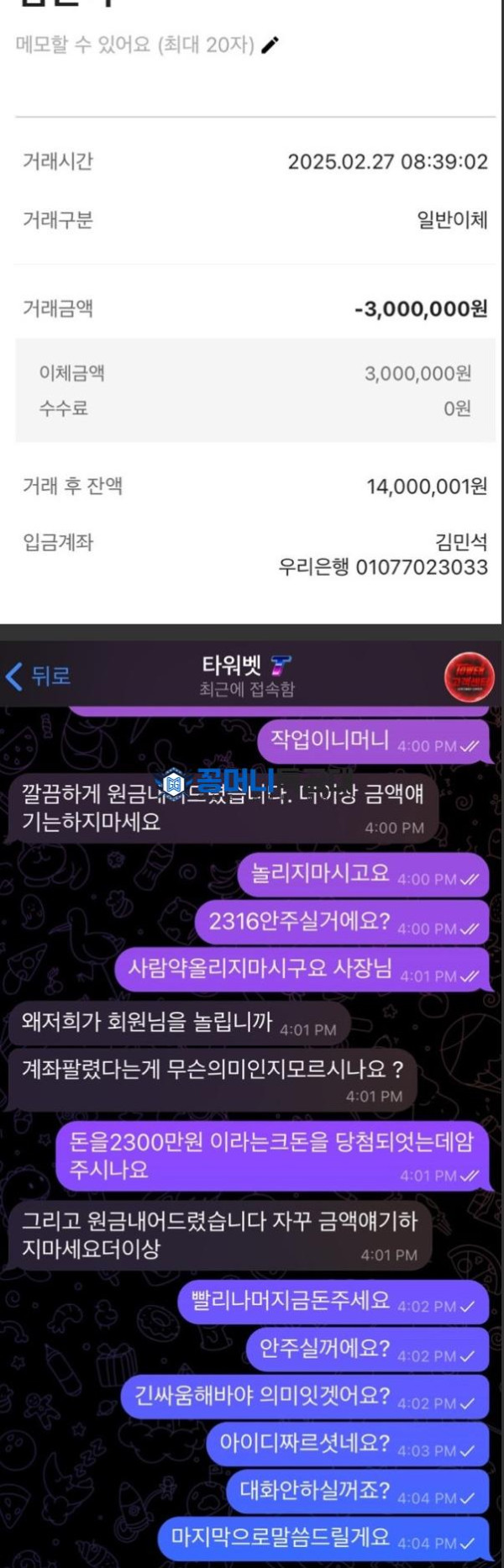 타워벳.png