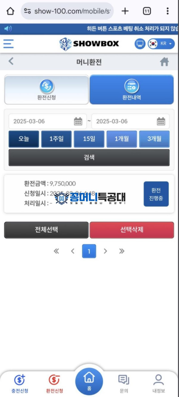 쇼박스.png
