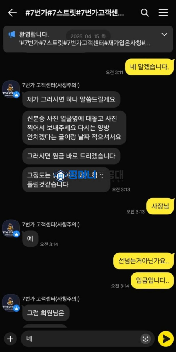 7번가.png