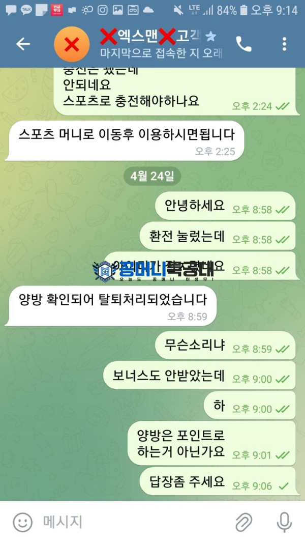 엑스맨.jpg