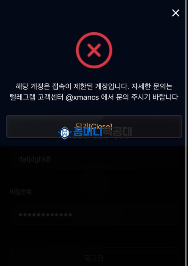 엑스맨3.jpg