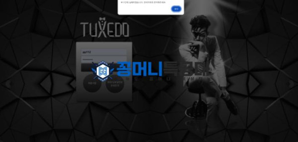 턱시도.png