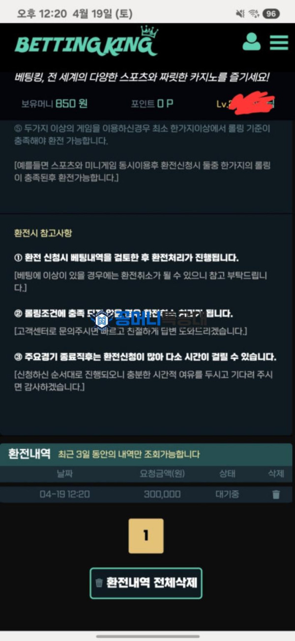 배팅킹.png