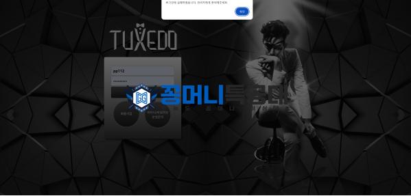 턱시도.png