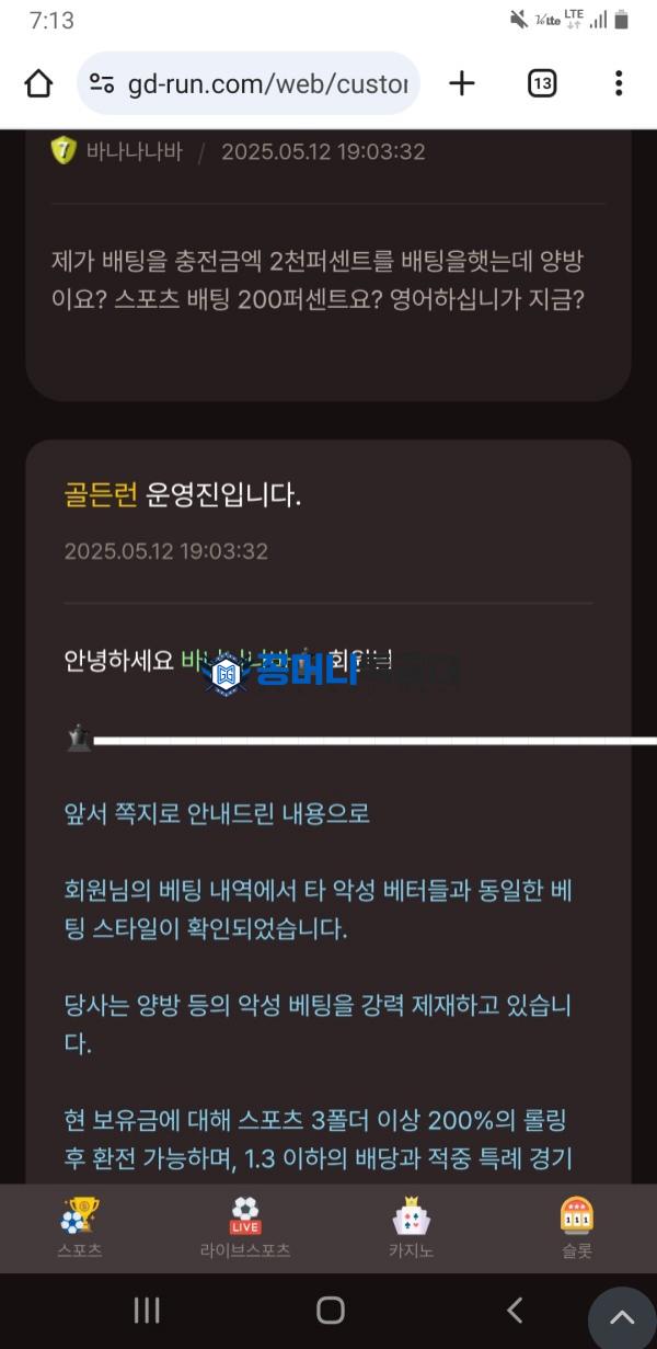 골든런.png