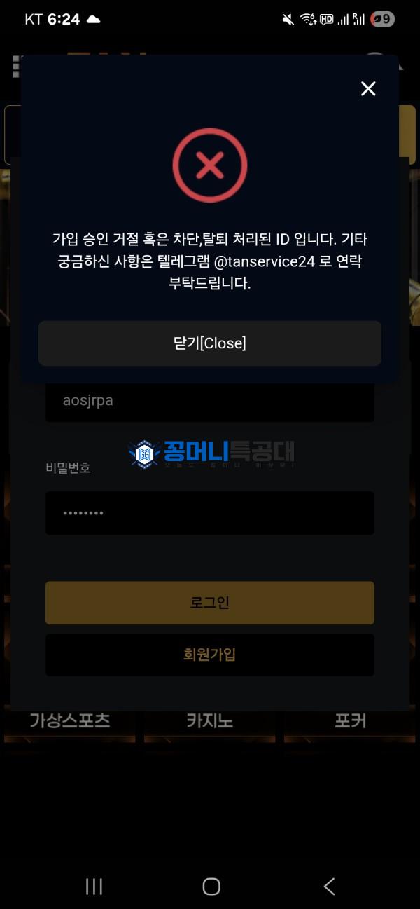 탄.png
