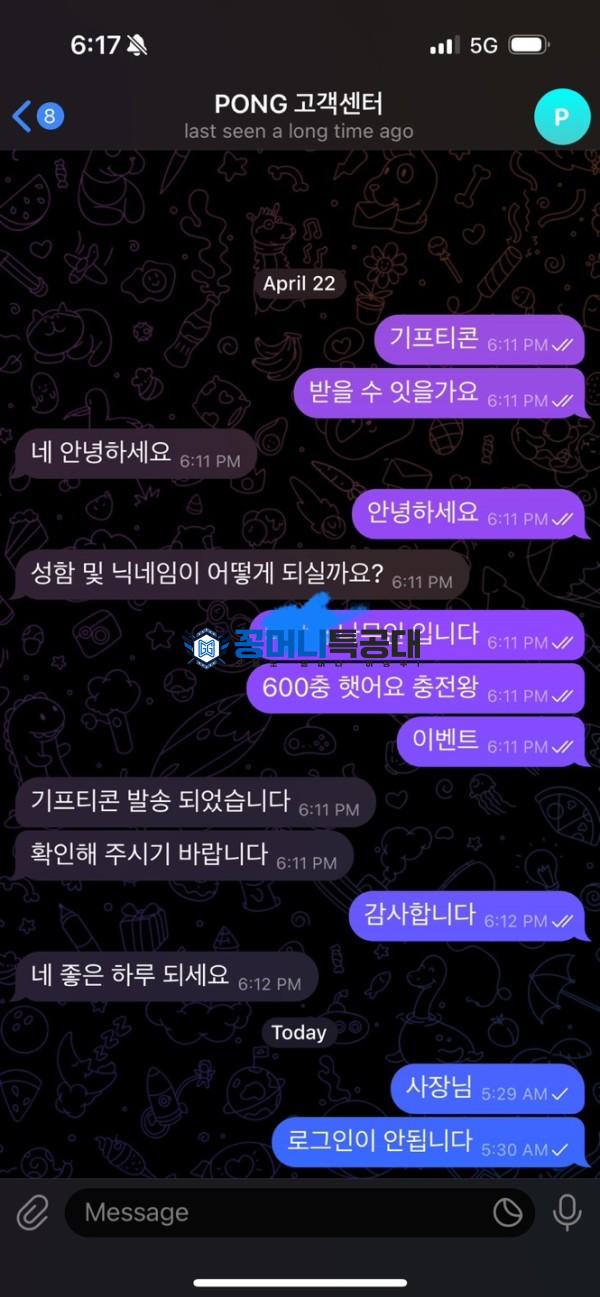 퐁.png