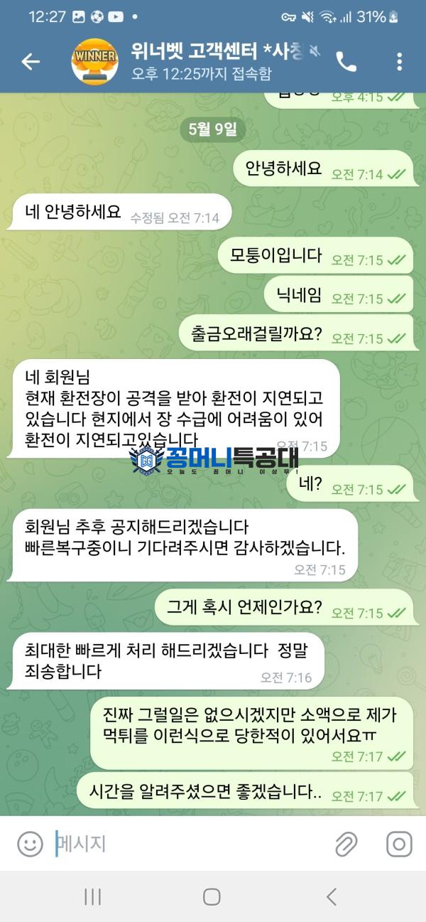 위너.png