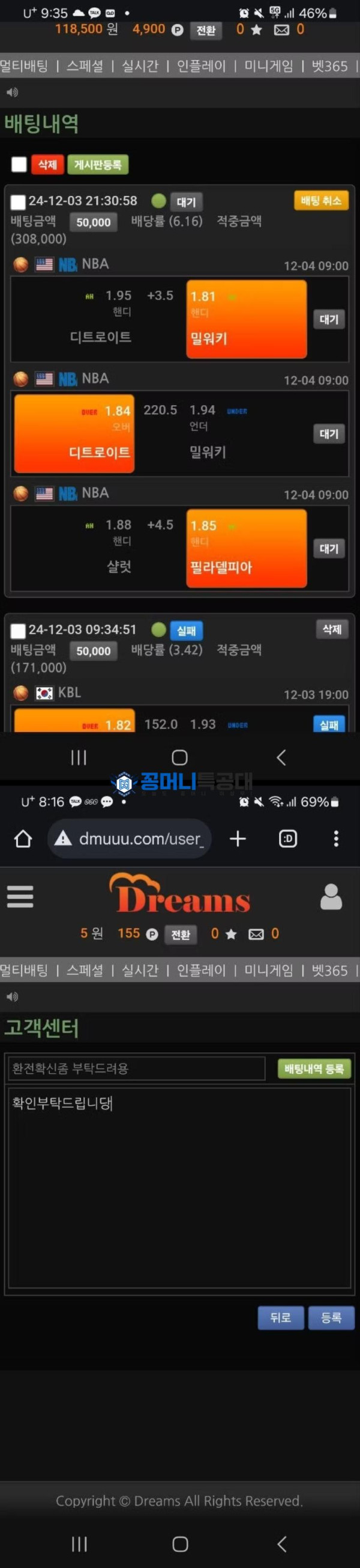 드림즈.png