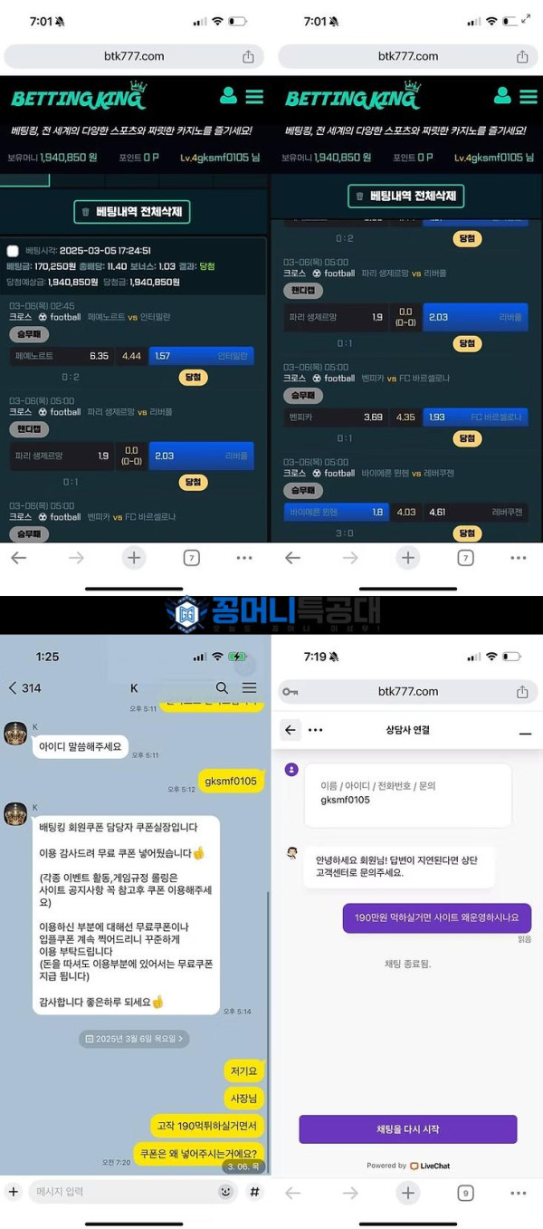 베팅킹.png