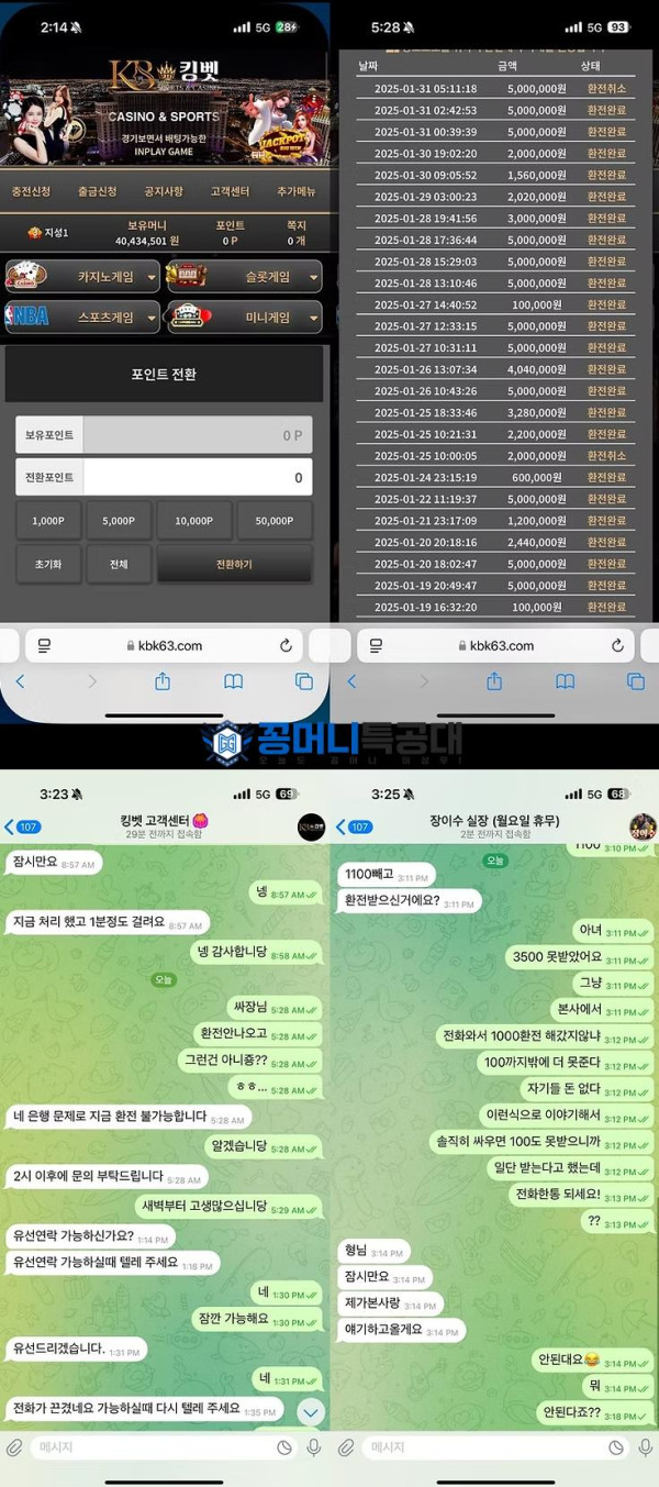 킹벳.png