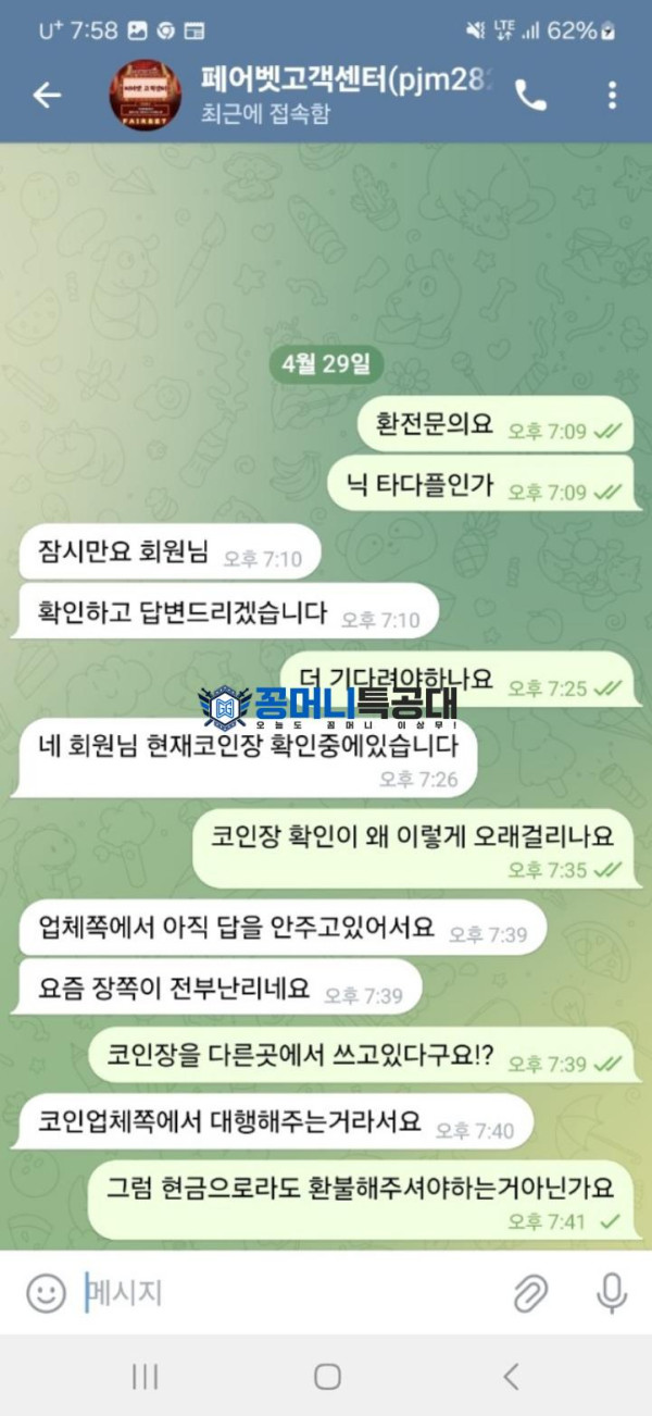 페어벳2.png