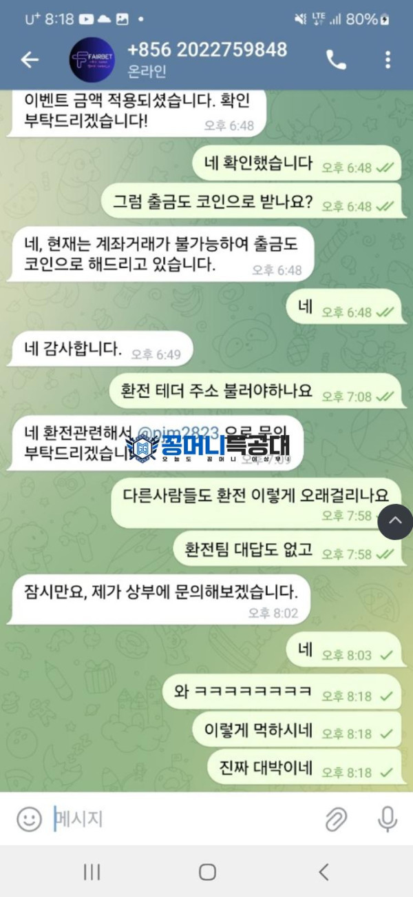 페어벳.png