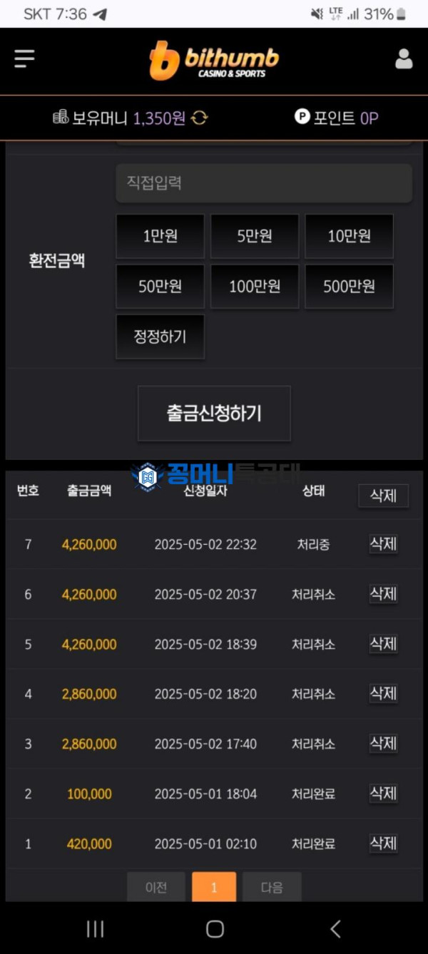 빗썸.png