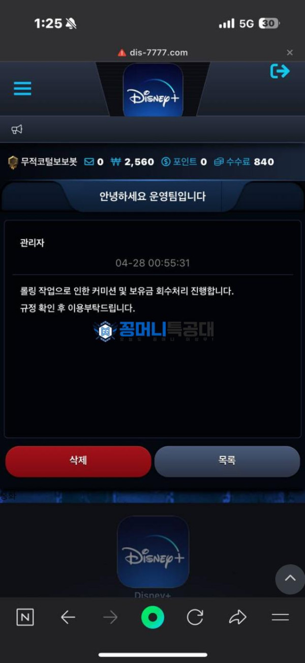디즈니.png
