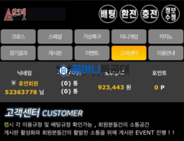 워크벳.png
