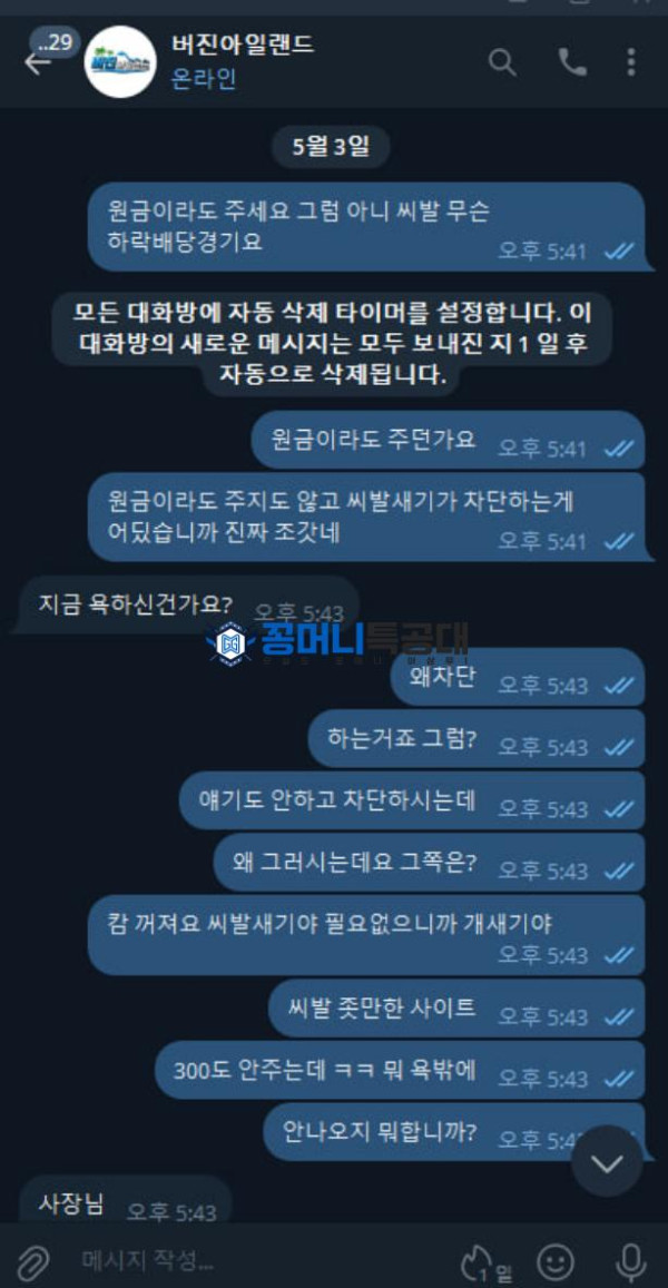 버진아일랜드.png