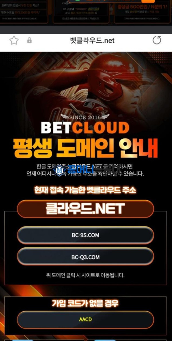 벳클라우드.png