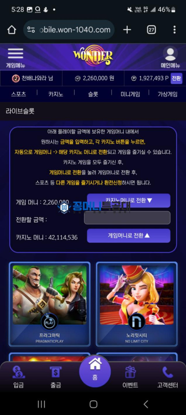 원더.png