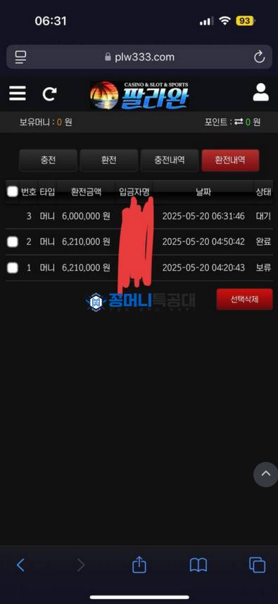 팔라완.png