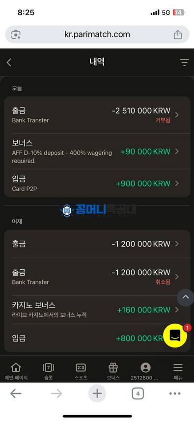 패리매치.png