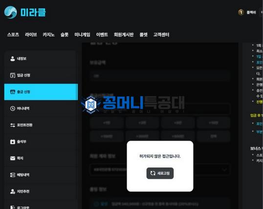 미라클.png