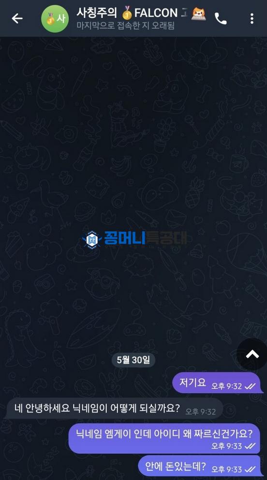 팔콘.png
