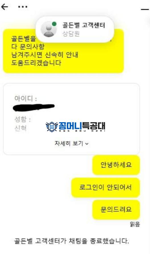 골든벨.png
