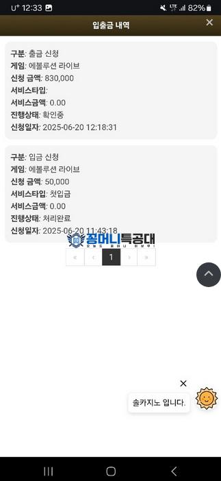 솔카지노.png