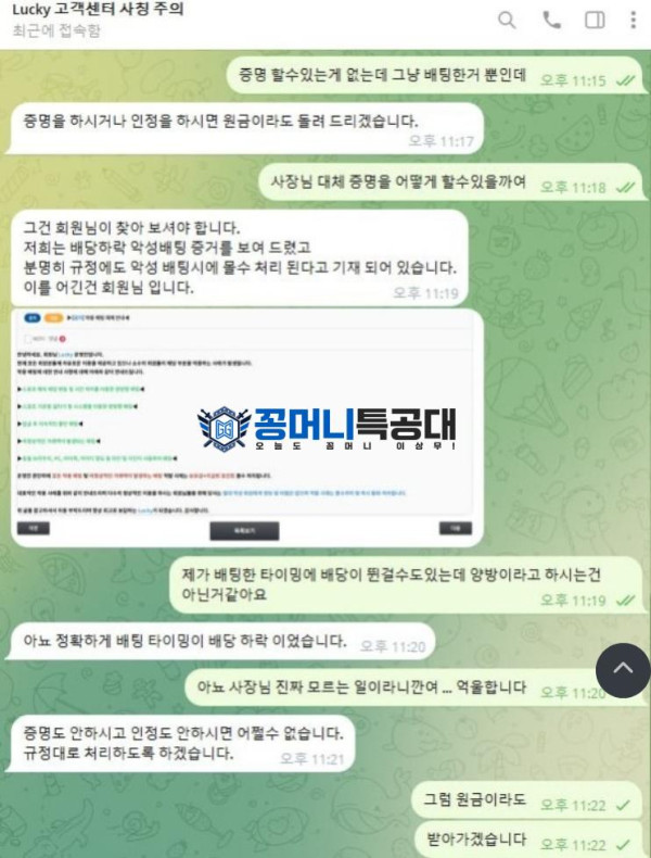 럭키.png