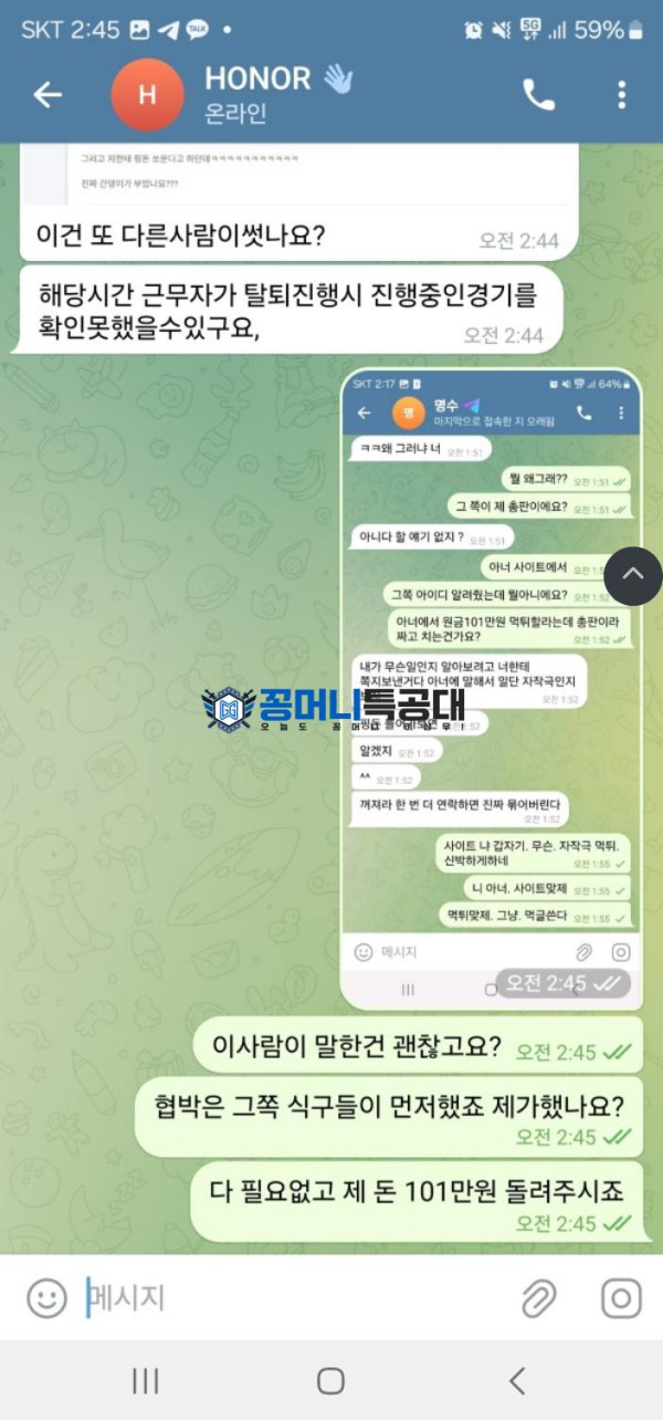 아너.png