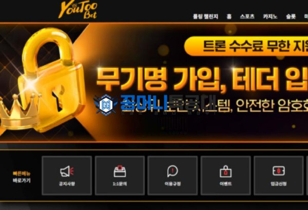 유투벳.png