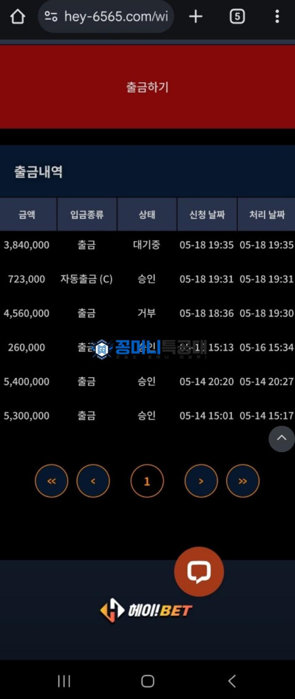 헤이벳.png