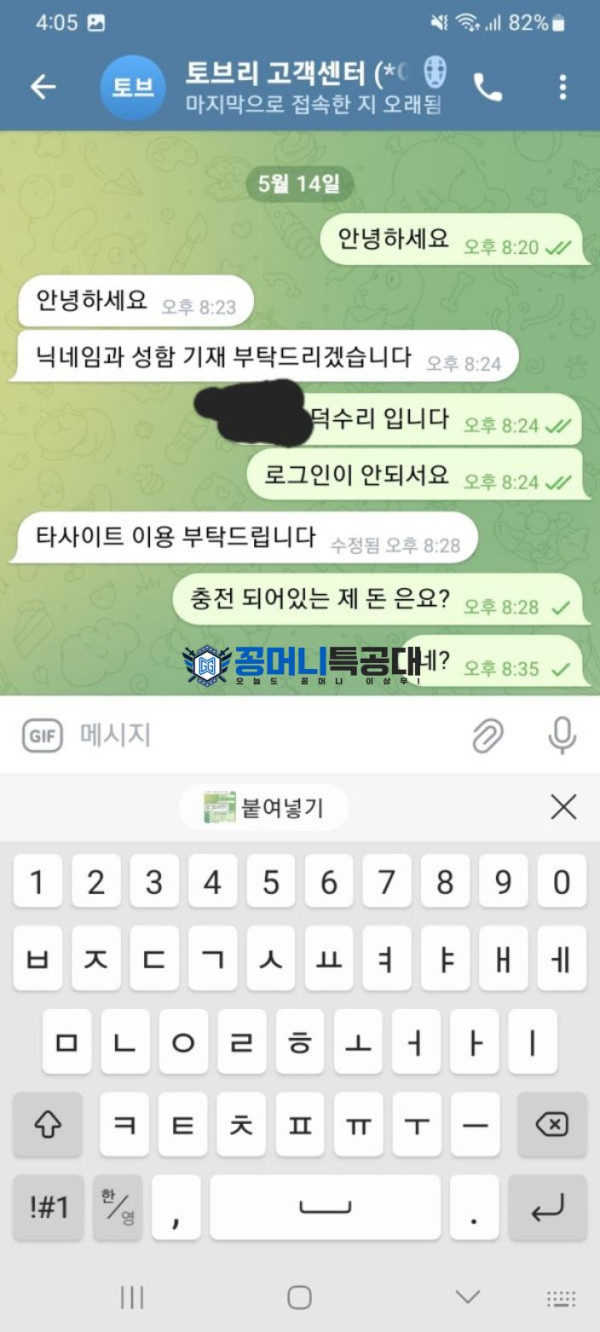 토브리.png