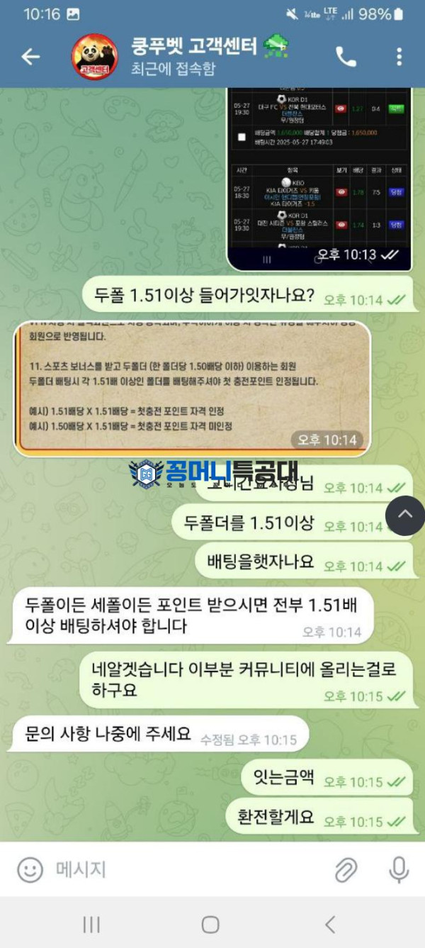 쿵푸.png
