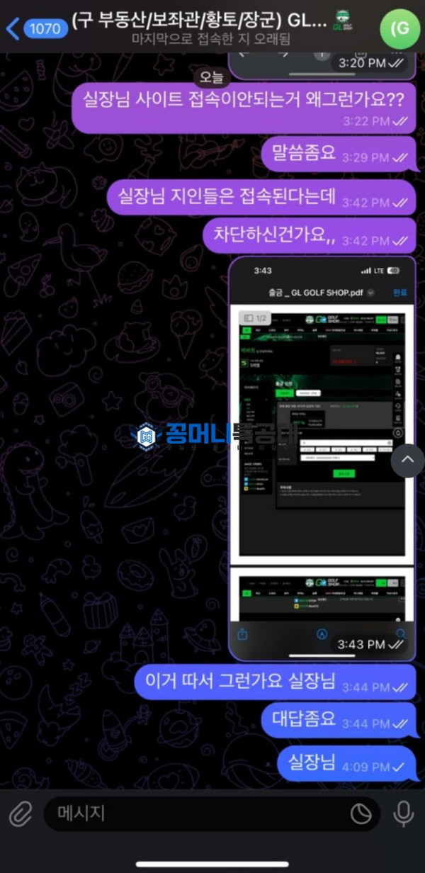 골프샵.png