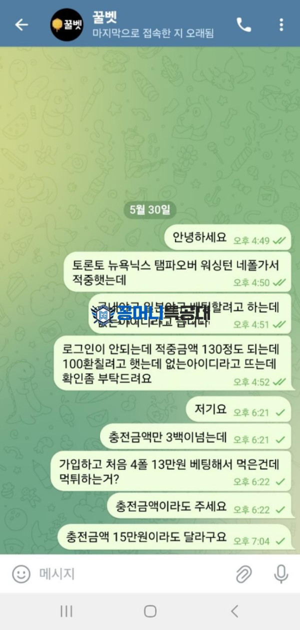 꿀벳.png