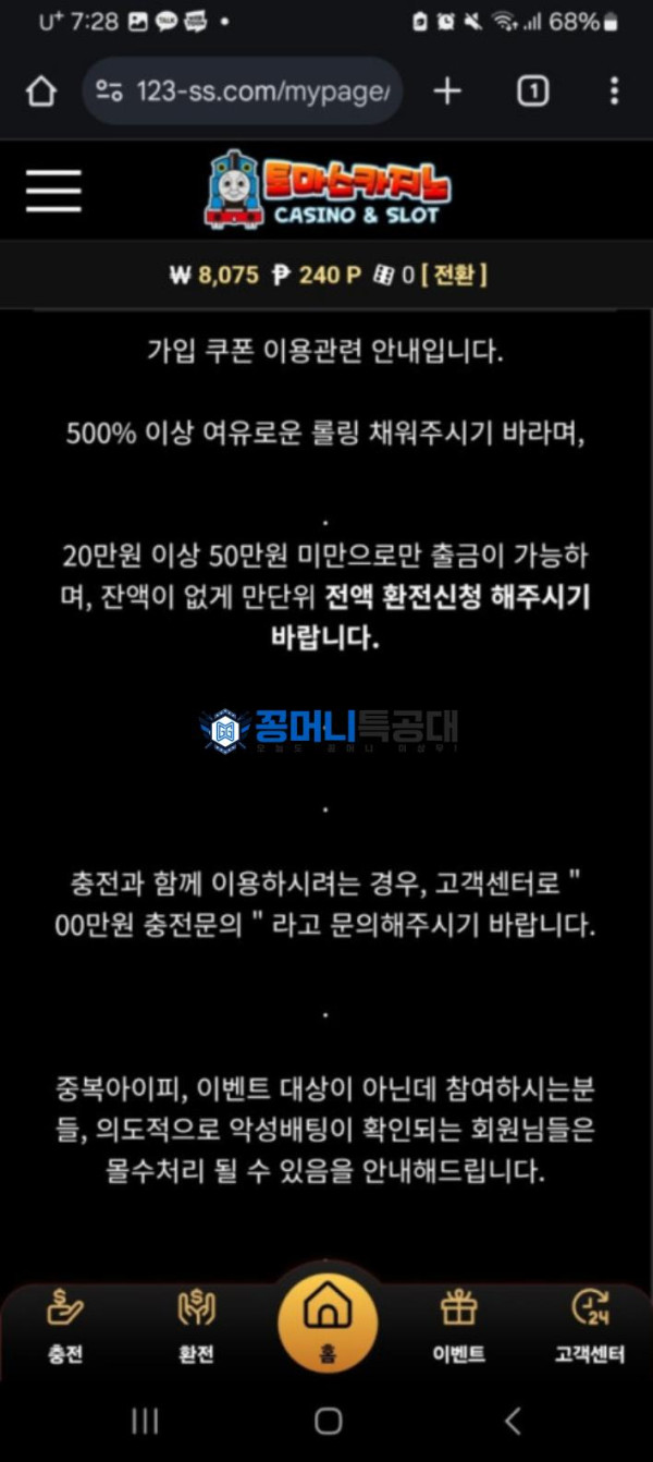 토마스.png
